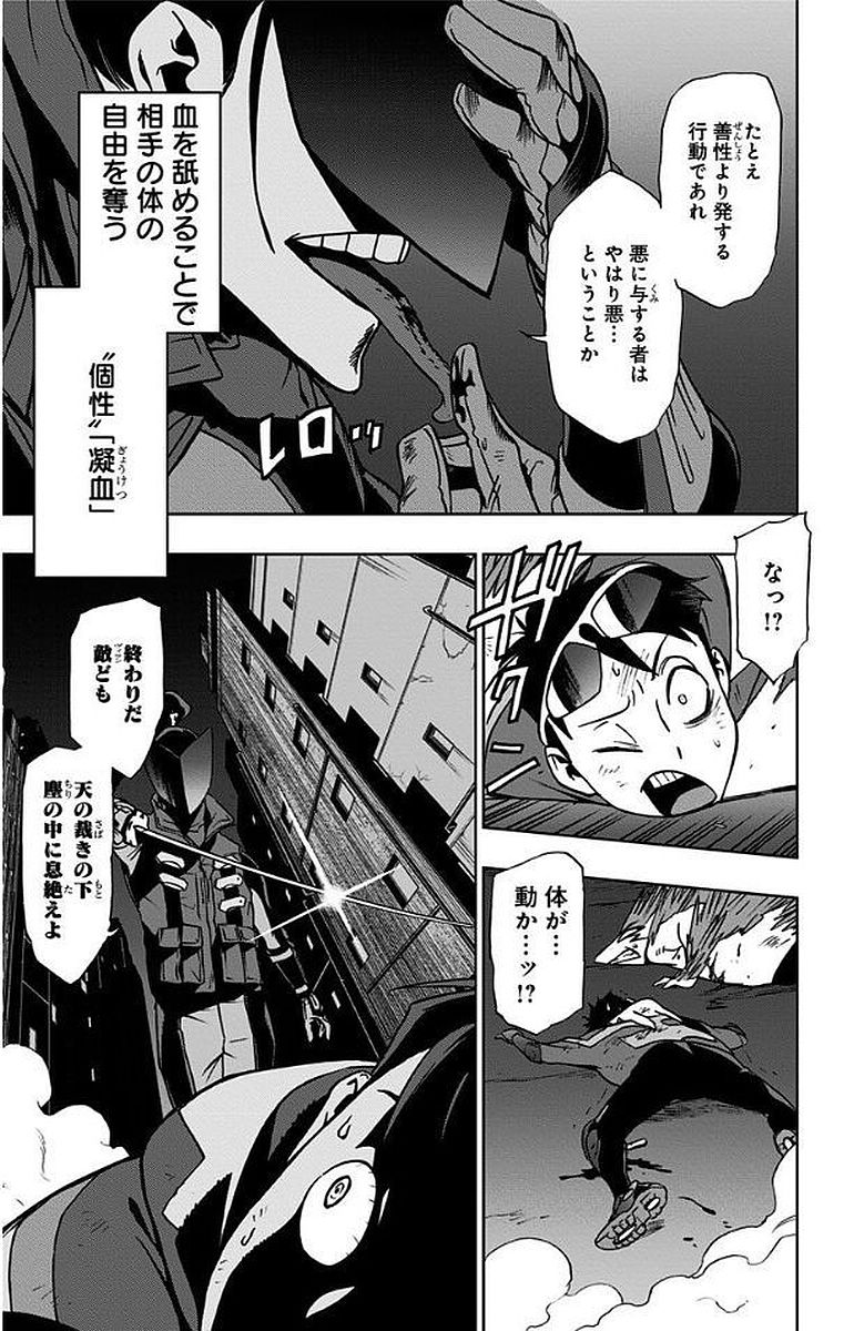 VIGILANTE: BOKU NO HERO ACADEMIA ILLEGALS - raw - Chapter 10 - https://jpdd.ccdd.to/JPDD/vigilantebokunoheroacademiaillegals/144167/4jyvipim01m.jpg