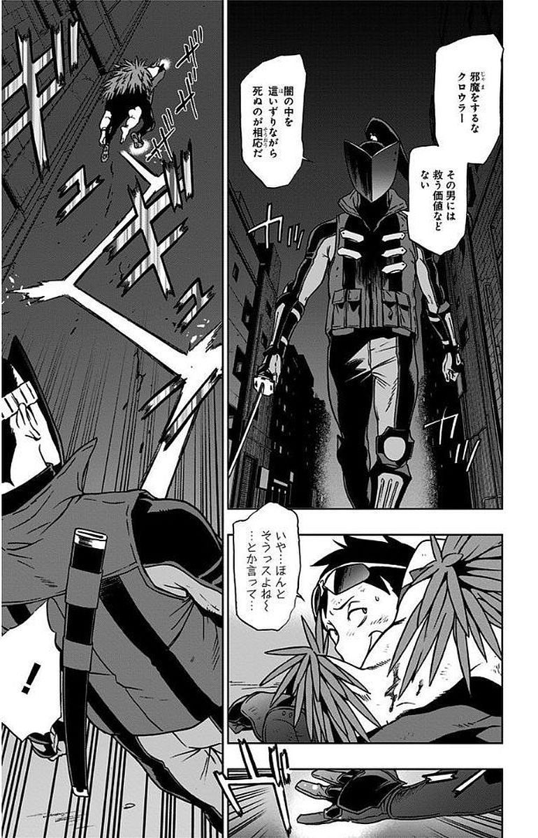 VIGILANTE: BOKU NO HERO ACADEMIA ILLEGALS - raw - Chapter 10 - https://jpdd.ccdd.to/JPDD/vigilantebokunoheroacademiaillegals/144167/hdaawkni50p.jpg