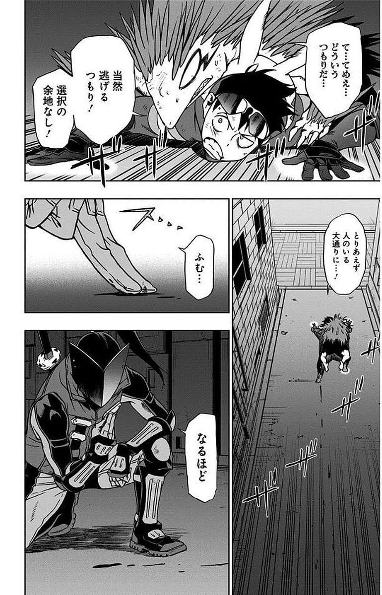VIGILANTE: BOKU NO HERO ACADEMIA ILLEGALS - raw - Chapter 10 - https://jpdd.ccdd.to/JPDD/vigilantebokunoheroacademiaillegals/144167/hk0qswa2hi2.jpg