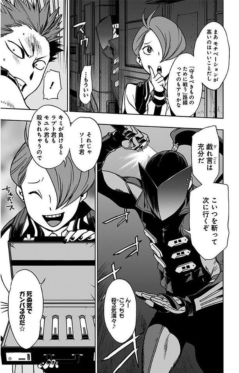 VIGILANTE: BOKU NO HERO ACADEMIA ILLEGALS - raw - Chapter 10 - https://jpdd.ccdd.to/JPDD/vigilantebokunoheroacademiaillegals/144167/hv4xeotmdnb.jpg