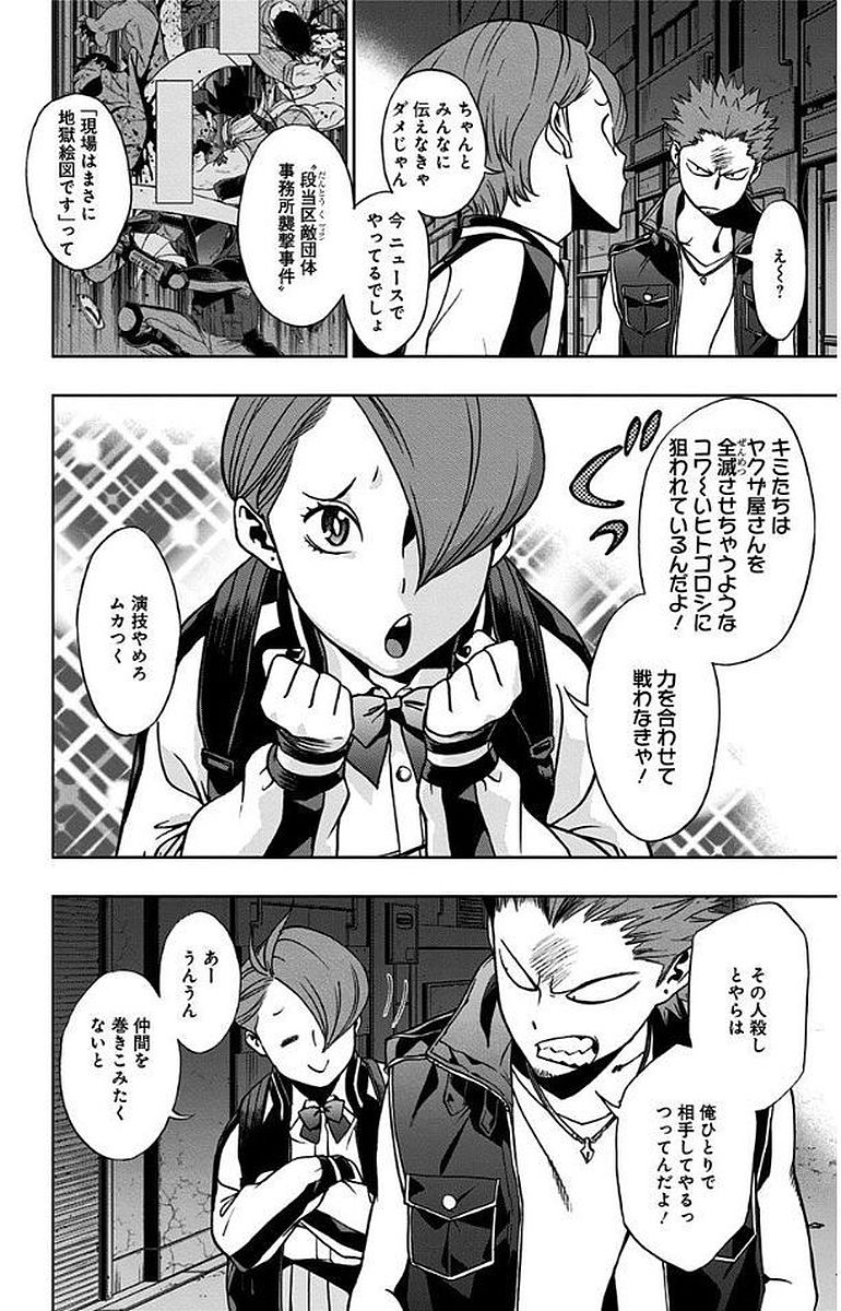 VIGILANTE: BOKU NO HERO ACADEMIA ILLEGALS - raw - Chapter 10 - https://jpdd.ccdd.to/JPDD/vigilantebokunoheroacademiaillegals/144167/j5adknnp05f.jpg