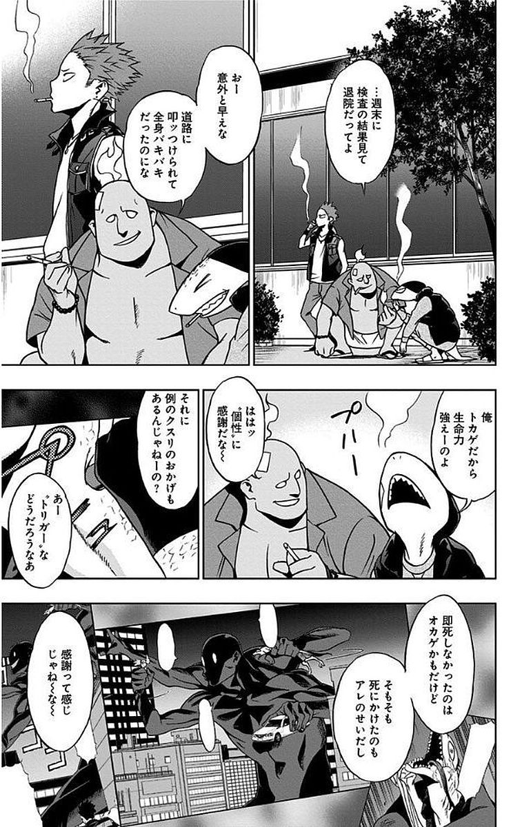 VIGILANTE: BOKU NO HERO ACADEMIA ILLEGALS - raw - Chapter 10 - https://jpdd.ccdd.to/JPDD/vigilantebokunoheroacademiaillegals/144167/n1v55fcaqyi.jpg