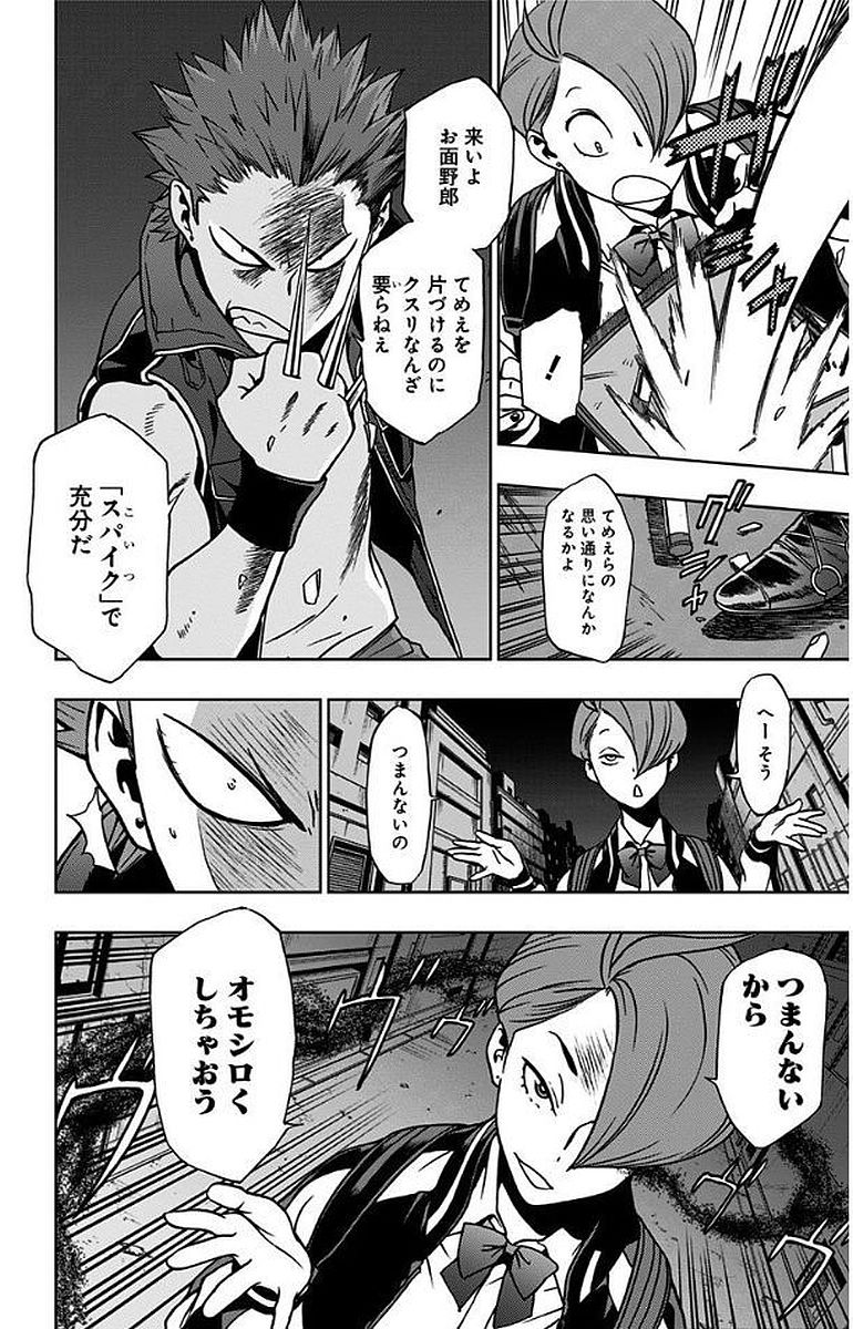 VIGILANTE: BOKU NO HERO ACADEMIA ILLEGALS - raw - Chapter 10 - https://jpdd.ccdd.to/JPDD/vigilantebokunoheroacademiaillegals/144167/tfbof4w1eks.jpg