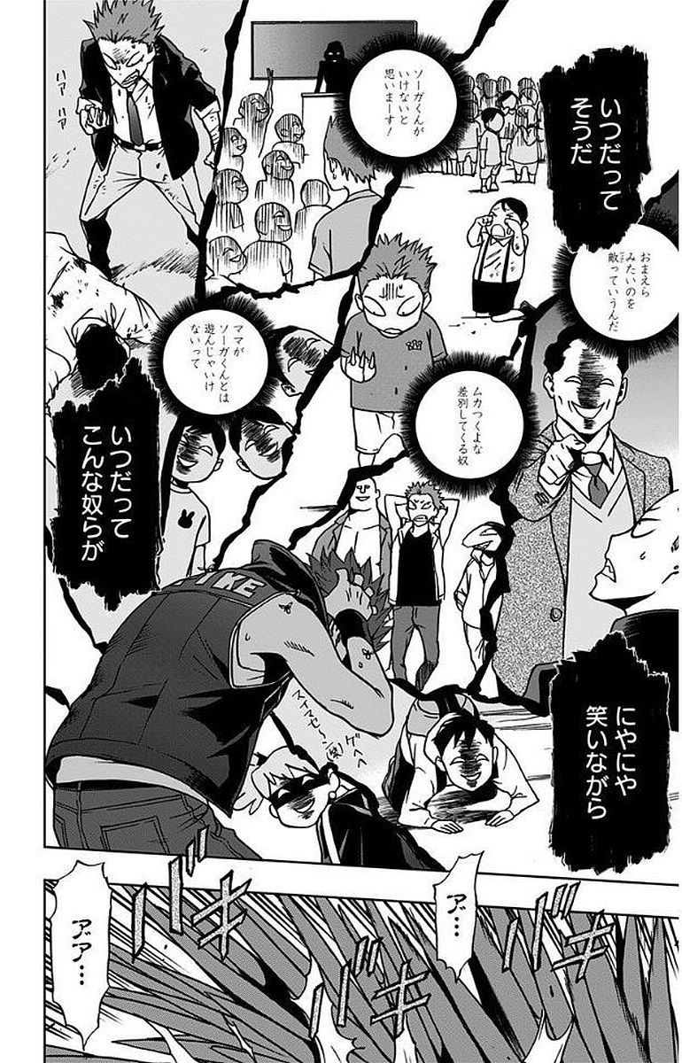 VIGILANTE: BOKU NO HERO ACADEMIA ILLEGALS - raw - Chapter 10 - https://jpdd.ccdd.to/JPDD/vigilantebokunoheroacademiaillegals/144167/tfrh44w2tpg.jpg