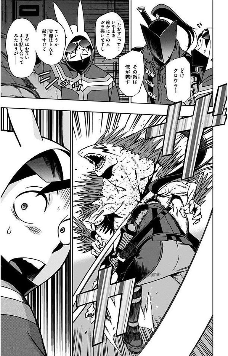 VIGILANTE: BOKU NO HERO ACADEMIA ILLEGALS - raw - Chapter 10 - https://jpdd.ccdd.to/JPDD/vigilantebokunoheroacademiaillegals/144167/xyzqrvklpss.jpg