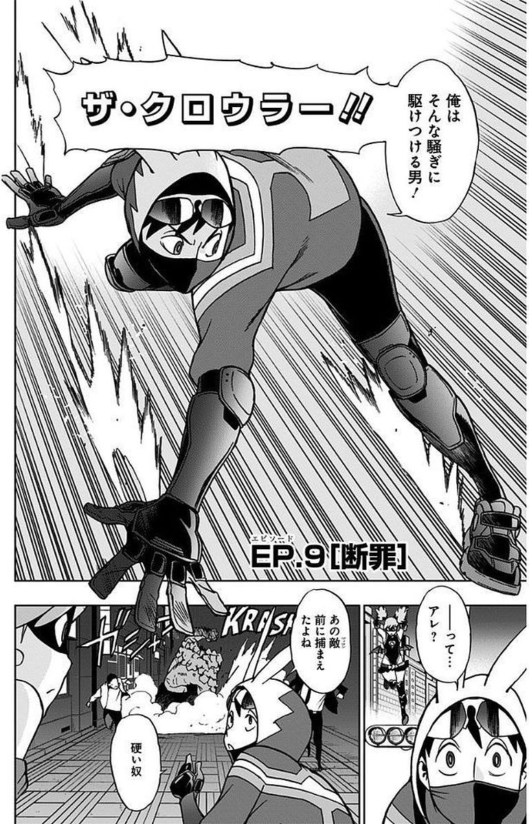 VIGILANTE: BOKU NO HERO ACADEMIA ILLEGALS - raw - Chapter 9 - https://jpdd.ccdd.to/JPDD/vigilantebokunoheroacademiaillegals/144169/2fy33lvgd1l.jpg