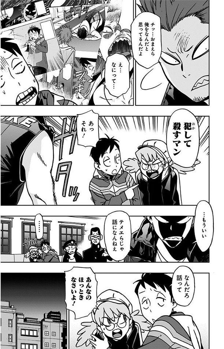 VIGILANTE: BOKU NO HERO ACADEMIA ILLEGALS - raw - Chapter 9 - https://jpdd.ccdd.to/JPDD/vigilantebokunoheroacademiaillegals/144169/2ibn14r5wqp.jpg