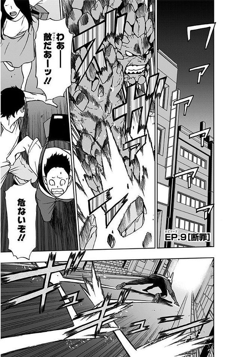 VIGILANTE: BOKU NO HERO ACADEMIA ILLEGALS - raw - Chapter 9 - https://jpdd.ccdd.to/JPDD/vigilantebokunoheroacademiaillegals/144169/b5njm2t4qrg.jpg