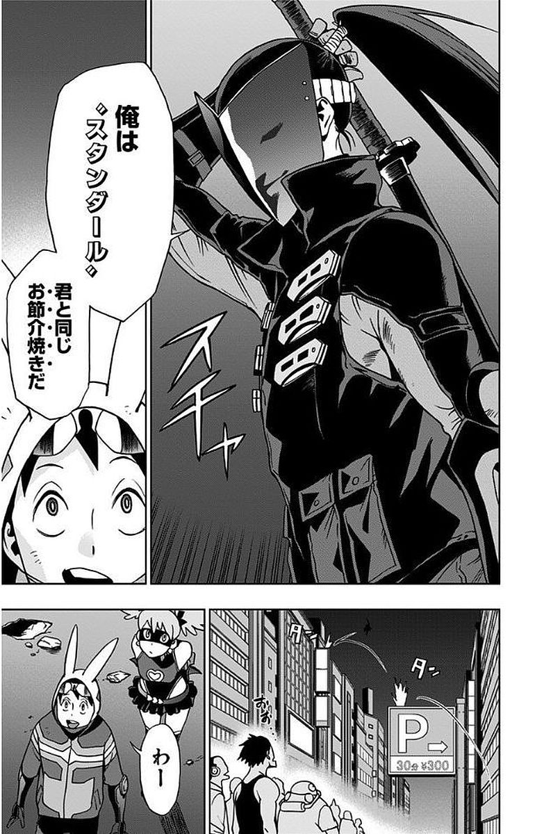 VIGILANTE: BOKU NO HERO ACADEMIA ILLEGALS - raw - Chapter 9 - https://jpdd.ccdd.to/JPDD/vigilantebokunoheroacademiaillegals/144169/dyjrq2bfy2x.jpg