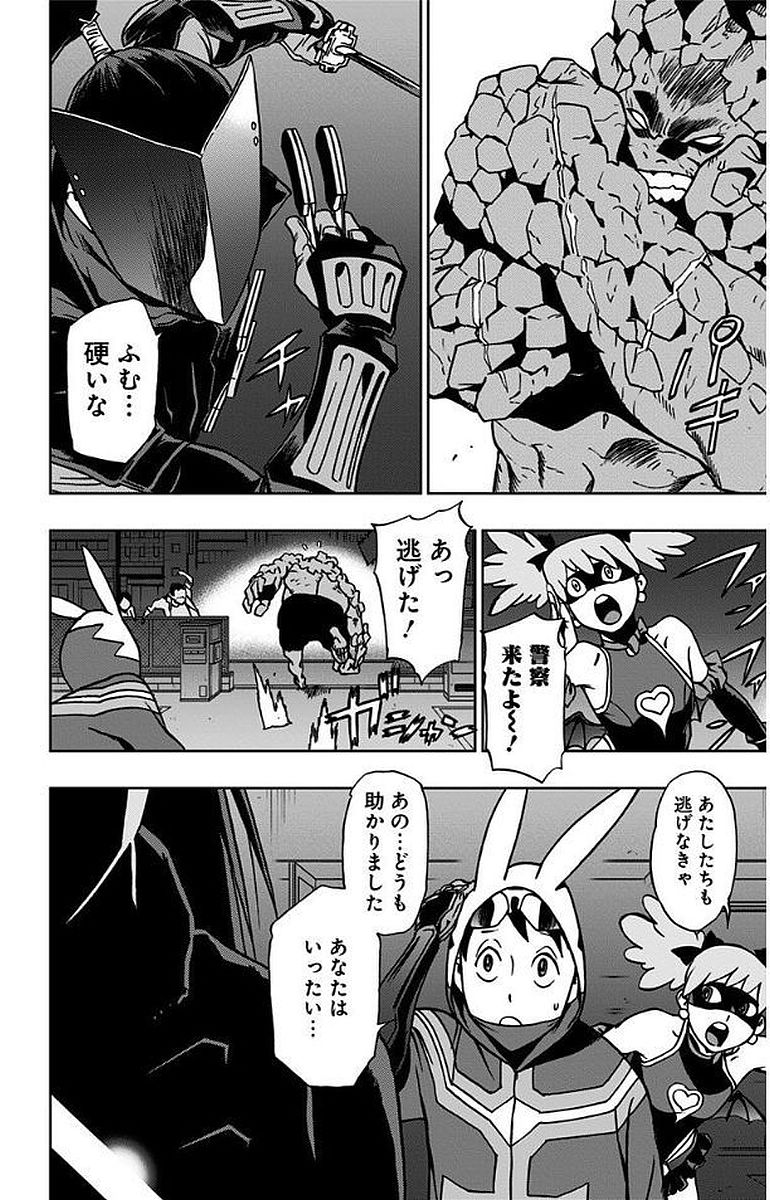 VIGILANTE: BOKU NO HERO ACADEMIA ILLEGALS - raw - Chapter 9 - https://jpdd.ccdd.to/JPDD/vigilantebokunoheroacademiaillegals/144169/hqnlztsyowz.jpg