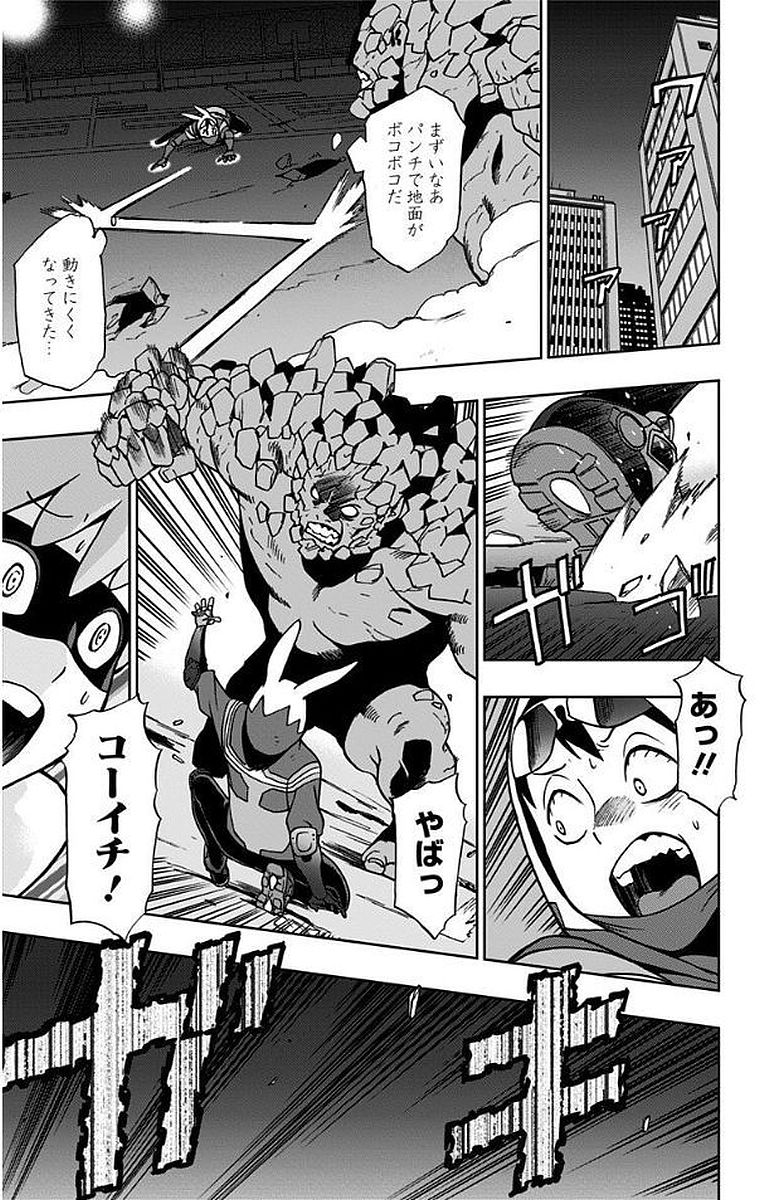 VIGILANTE: BOKU NO HERO ACADEMIA ILLEGALS - raw - Chapter 9 - https://jpdd.ccdd.to/JPDD/vigilantebokunoheroacademiaillegals/144169/nlreclyhg2g.jpg