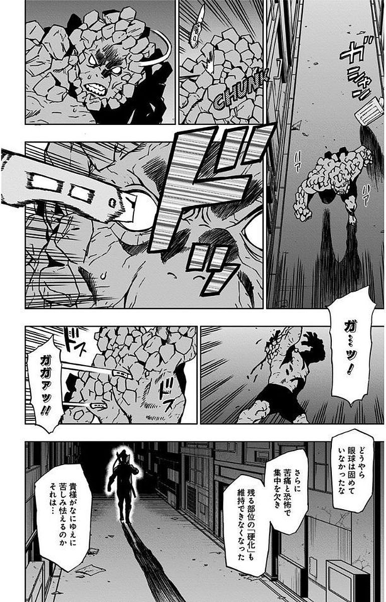 VIGILANTE: BOKU NO HERO ACADEMIA ILLEGALS - raw - Chapter 9 - https://jpdd.ccdd.to/JPDD/vigilantebokunoheroacademiaillegals/144169/nqxwvzzlczi.jpg