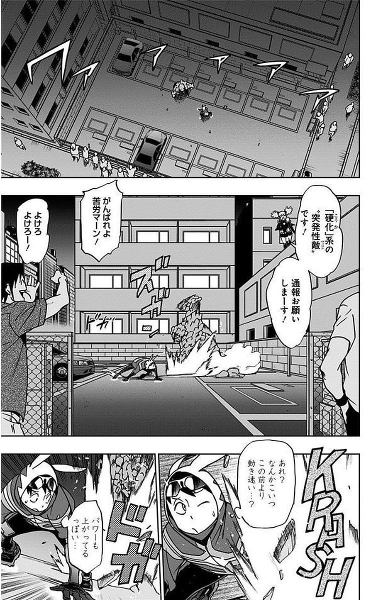 VIGILANTE: BOKU NO HERO ACADEMIA ILLEGALS - raw - Chapter 9 - https://jpdd.ccdd.to/JPDD/vigilantebokunoheroacademiaillegals/144169/og3flultwor.jpg