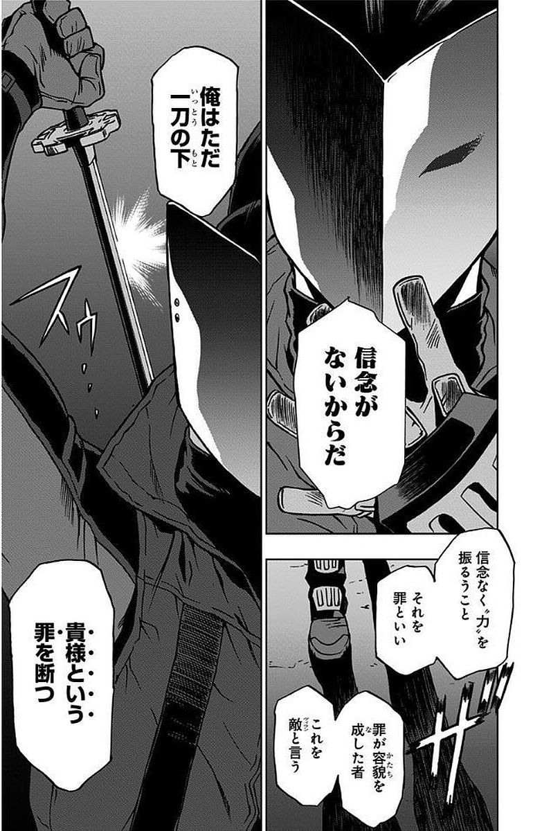 VIGILANTE: BOKU NO HERO ACADEMIA ILLEGALS - raw - Chapter 9 - https://jpdd.ccdd.to/JPDD/vigilantebokunoheroacademiaillegals/144169/sr4hupfu0w2.jpg