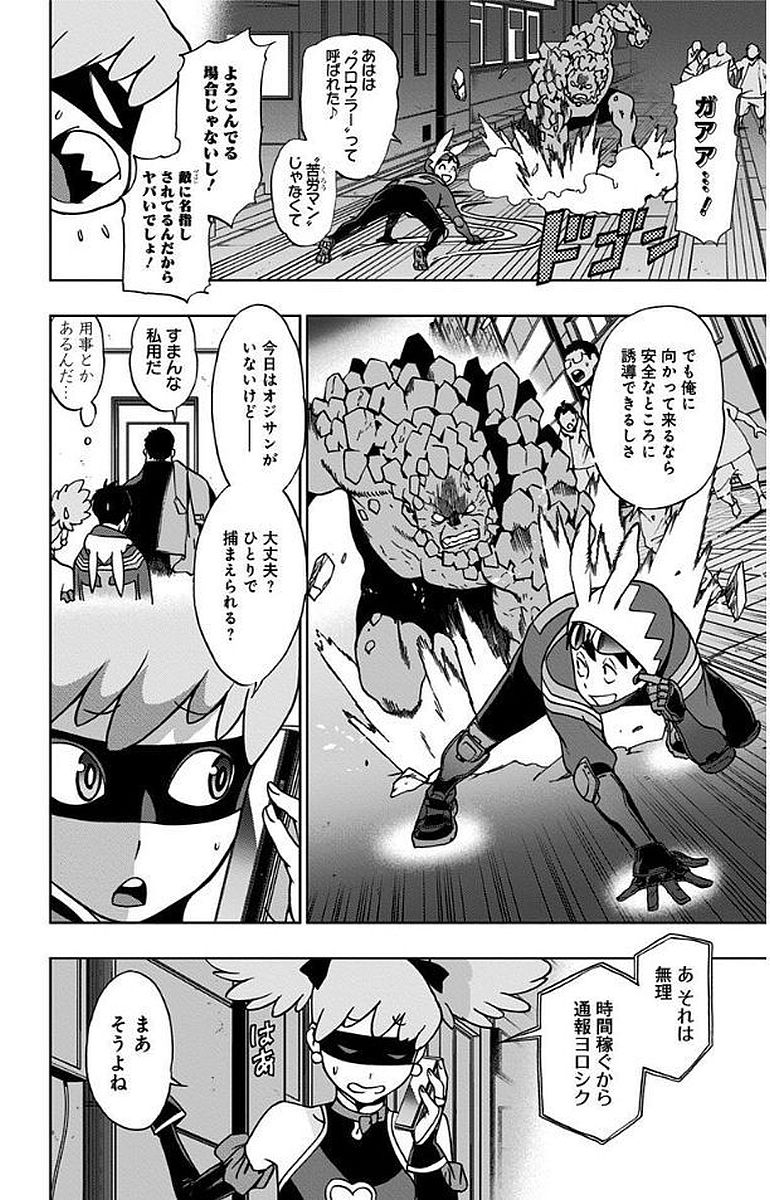 VIGILANTE: BOKU NO HERO ACADEMIA ILLEGALS - raw - Chapter 9 - https://jpdd.ccdd.to/JPDD/vigilantebokunoheroacademiaillegals/144169/u12ihxhsgoi.jpg