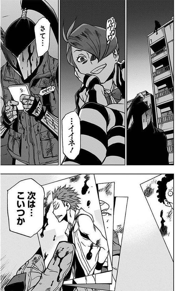 VIGILANTE: BOKU NO HERO ACADEMIA ILLEGALS - raw - Chapter 9 - https://jpdd.ccdd.to/JPDD/vigilantebokunoheroacademiaillegals/144169/zvc0pbifre2.jpg