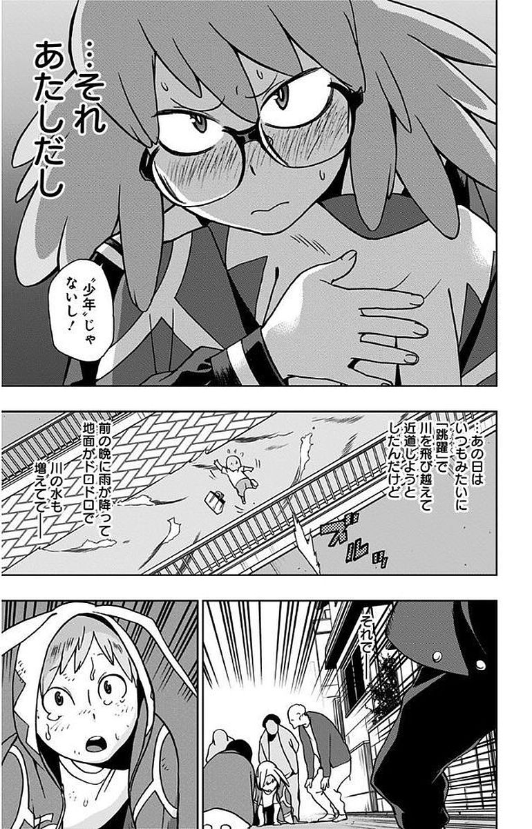 VIGILANTE: BOKU NO HERO ACADEMIA ILLEGALS - raw - Chapter 8 - https://jpdd.ccdd.to/JPDD/vigilantebokunoheroacademiaillegals/144170/3dvhuvvyrec.jpg