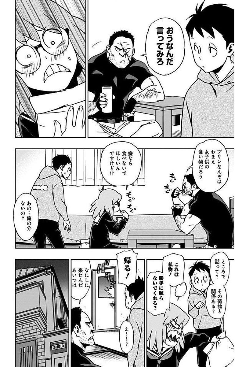 VIGILANTE: BOKU NO HERO ACADEMIA ILLEGALS - raw - Chapter 8 - https://jpdd.ccdd.to/JPDD/vigilantebokunoheroacademiaillegals/144170/5wmizqostpf.jpg