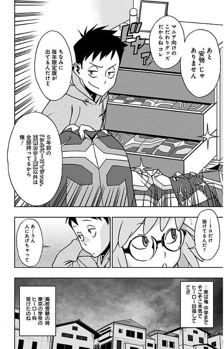 VIGILANTE: BOKU NO HERO ACADEMIA ILLEGALS - raw - Chapter 8 - https://jpdd.ccdd.to/JPDD/vigilantebokunoheroacademiaillegals/144170/fv44owkvwlh.jpg