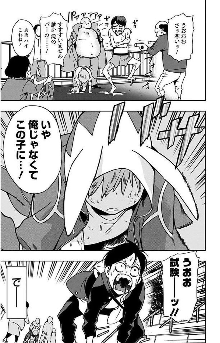 VIGILANTE: BOKU NO HERO ACADEMIA ILLEGALS - raw - Chapter 8 - https://jpdd.ccdd.to/JPDD/vigilantebokunoheroacademiaillegals/144170/jlzbnqr2mwy.jpg