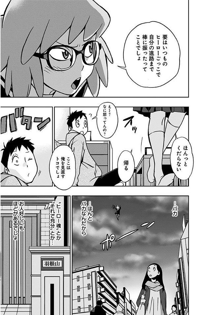 VIGILANTE: BOKU NO HERO ACADEMIA ILLEGALS - raw - Chapter 8 - https://jpdd.ccdd.to/JPDD/vigilantebokunoheroacademiaillegals/144170/k4e5q4ds4jr.jpg
