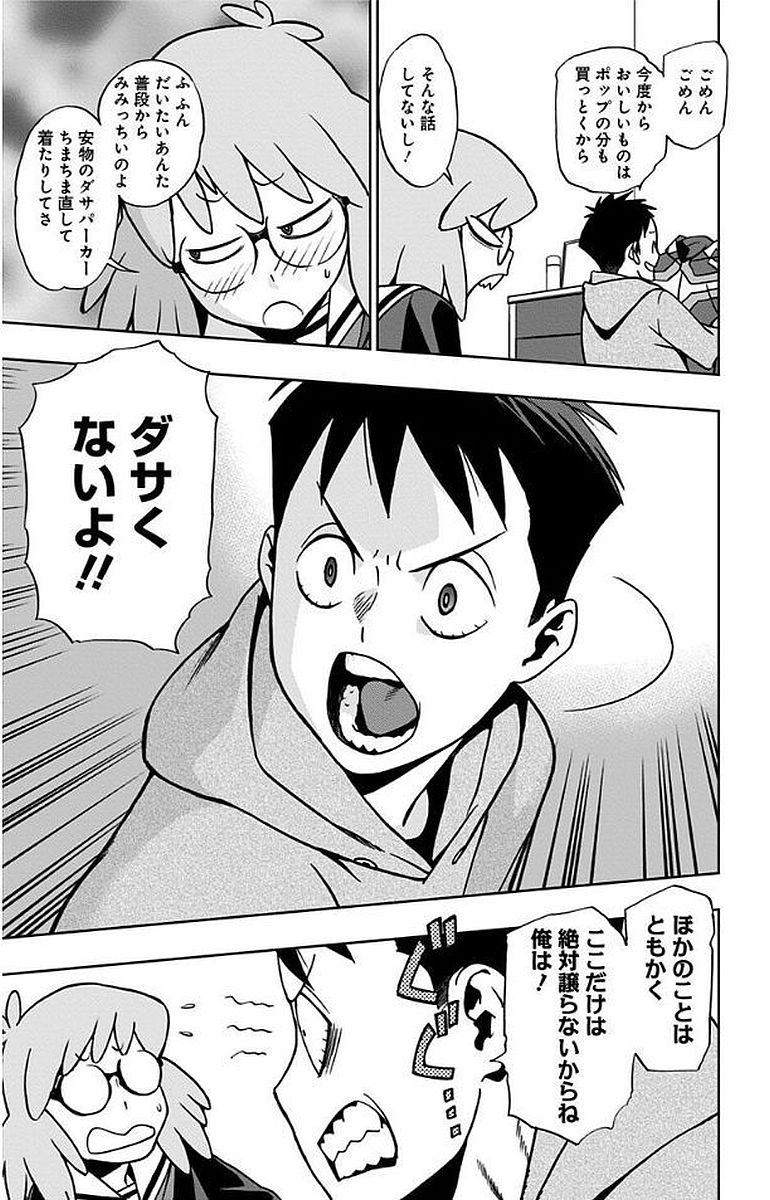 VIGILANTE: BOKU NO HERO ACADEMIA ILLEGALS - raw - Chapter 8 - https://jpdd.ccdd.to/JPDD/vigilantebokunoheroacademiaillegals/144170/khwjumvjruv.jpg