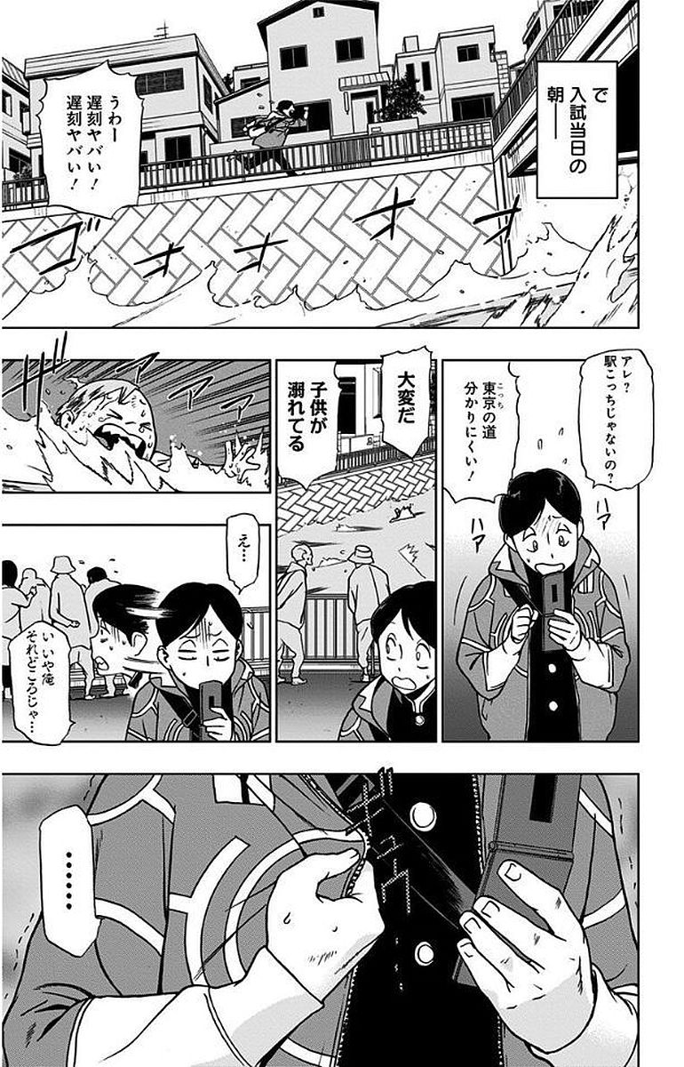 VIGILANTE: BOKU NO HERO ACADEMIA ILLEGALS - raw - Chapter 8 - https://jpdd.ccdd.to/JPDD/vigilantebokunoheroacademiaillegals/144170/nxgelr3by1x.jpg
