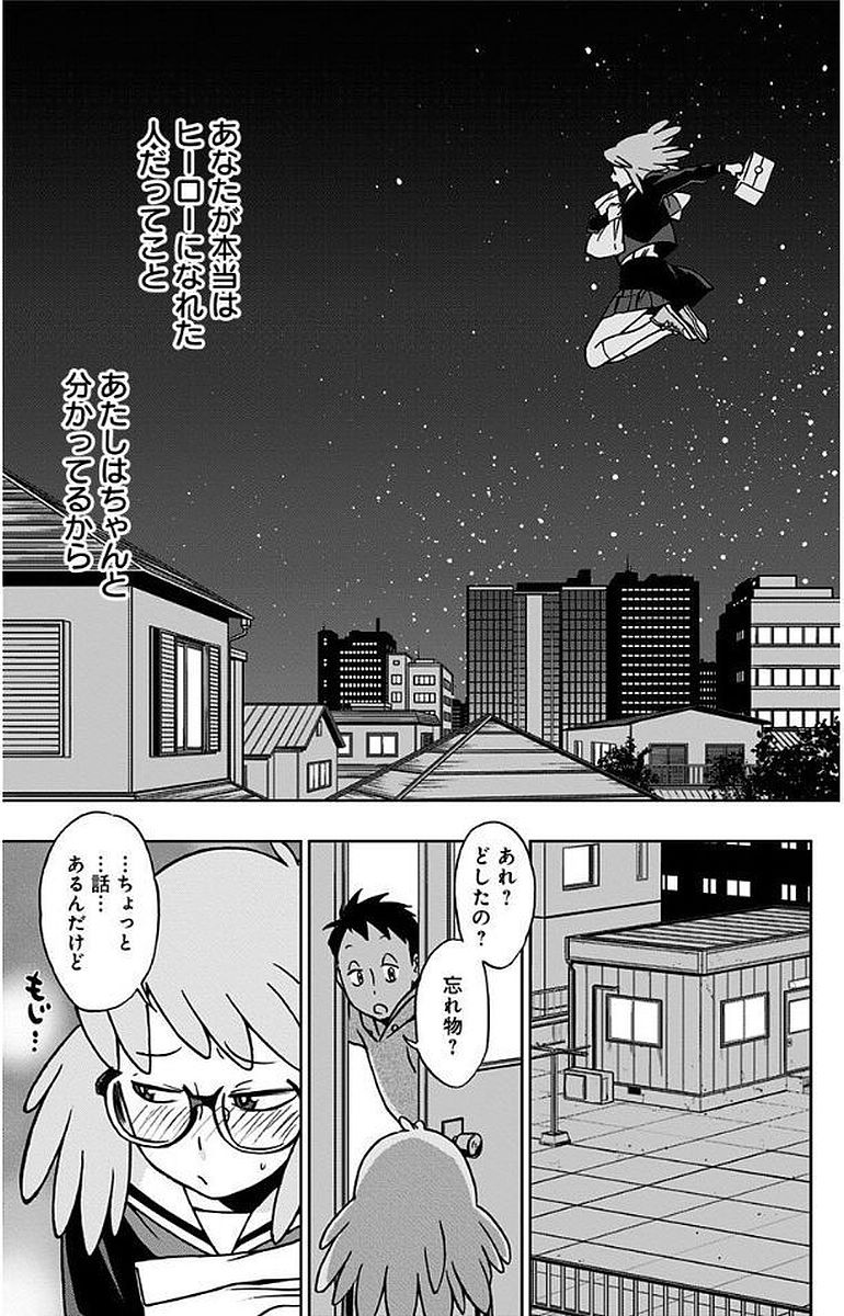 VIGILANTE: BOKU NO HERO ACADEMIA ILLEGALS - raw - Chapter 8 - https://jpdd.ccdd.to/JPDD/vigilantebokunoheroacademiaillegals/144170/ozhwvqrnk4k.jpg