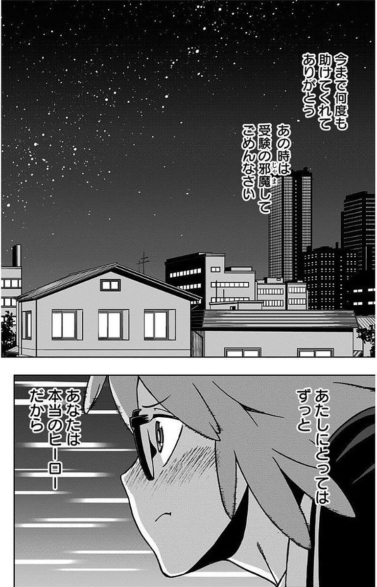VIGILANTE: BOKU NO HERO ACADEMIA ILLEGALS - raw - Chapter 8 - https://jpdd.ccdd.to/JPDD/vigilantebokunoheroacademiaillegals/144170/pzvylzgeuvf.jpg