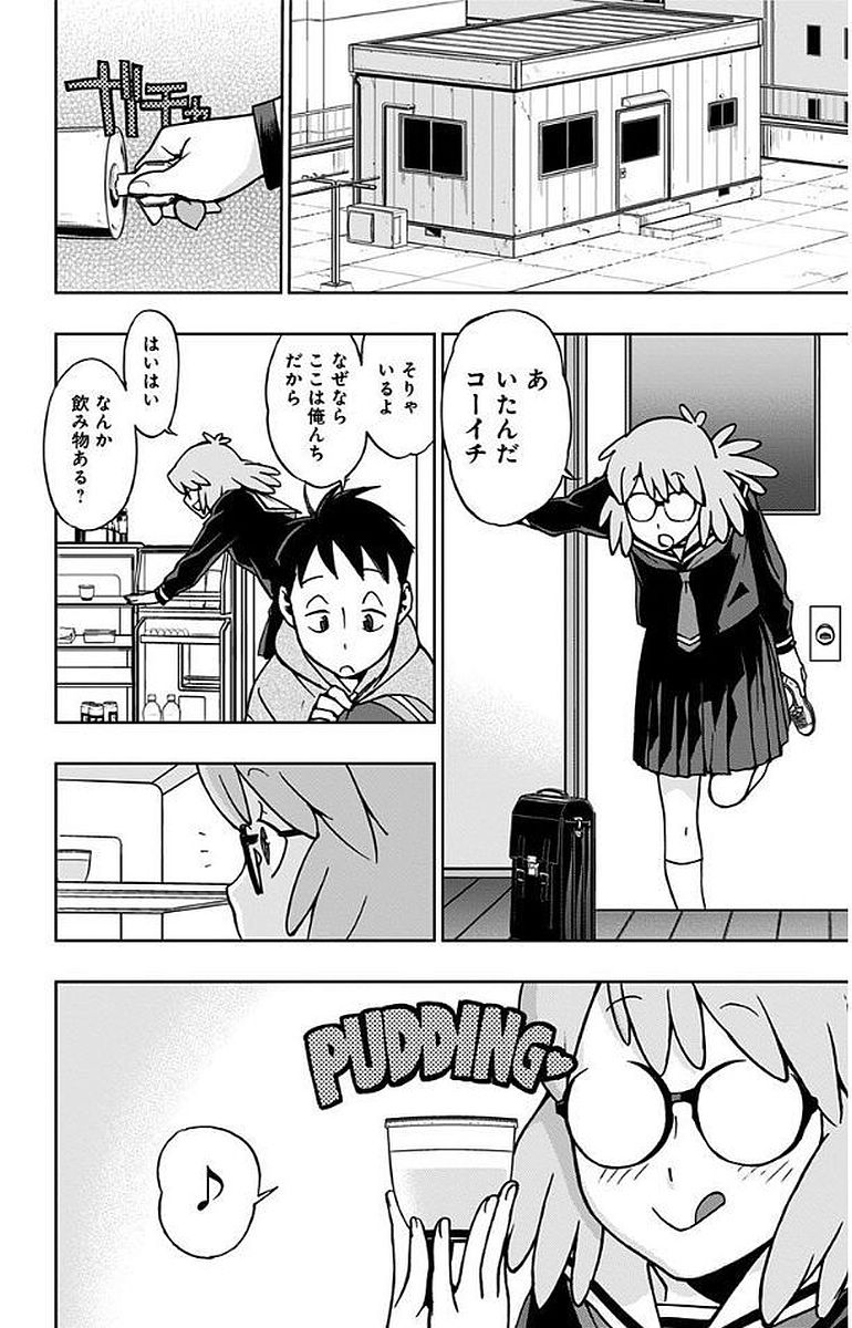 VIGILANTE: BOKU NO HERO ACADEMIA ILLEGALS - raw - Chapter 8 - https://jpdd.ccdd.to/JPDD/vigilantebokunoheroacademiaillegals/144170/qghukmieqmr.jpg