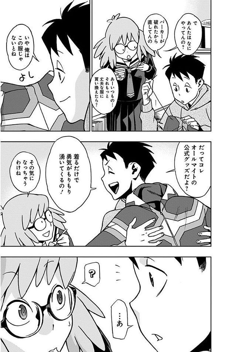 VIGILANTE: BOKU NO HERO ACADEMIA ILLEGALS - raw - Chapter 8 - https://jpdd.ccdd.to/JPDD/vigilantebokunoheroacademiaillegals/144170/terpbkmh0q1.jpg