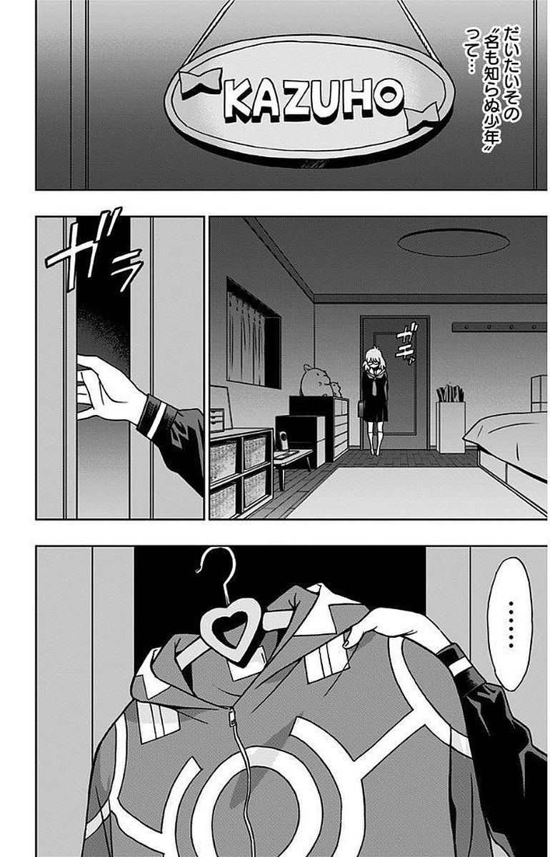 VIGILANTE: BOKU NO HERO ACADEMIA ILLEGALS - raw - Chapter 8 - https://jpdd.ccdd.to/JPDD/vigilantebokunoheroacademiaillegals/144170/vjlxjpey43x.jpg