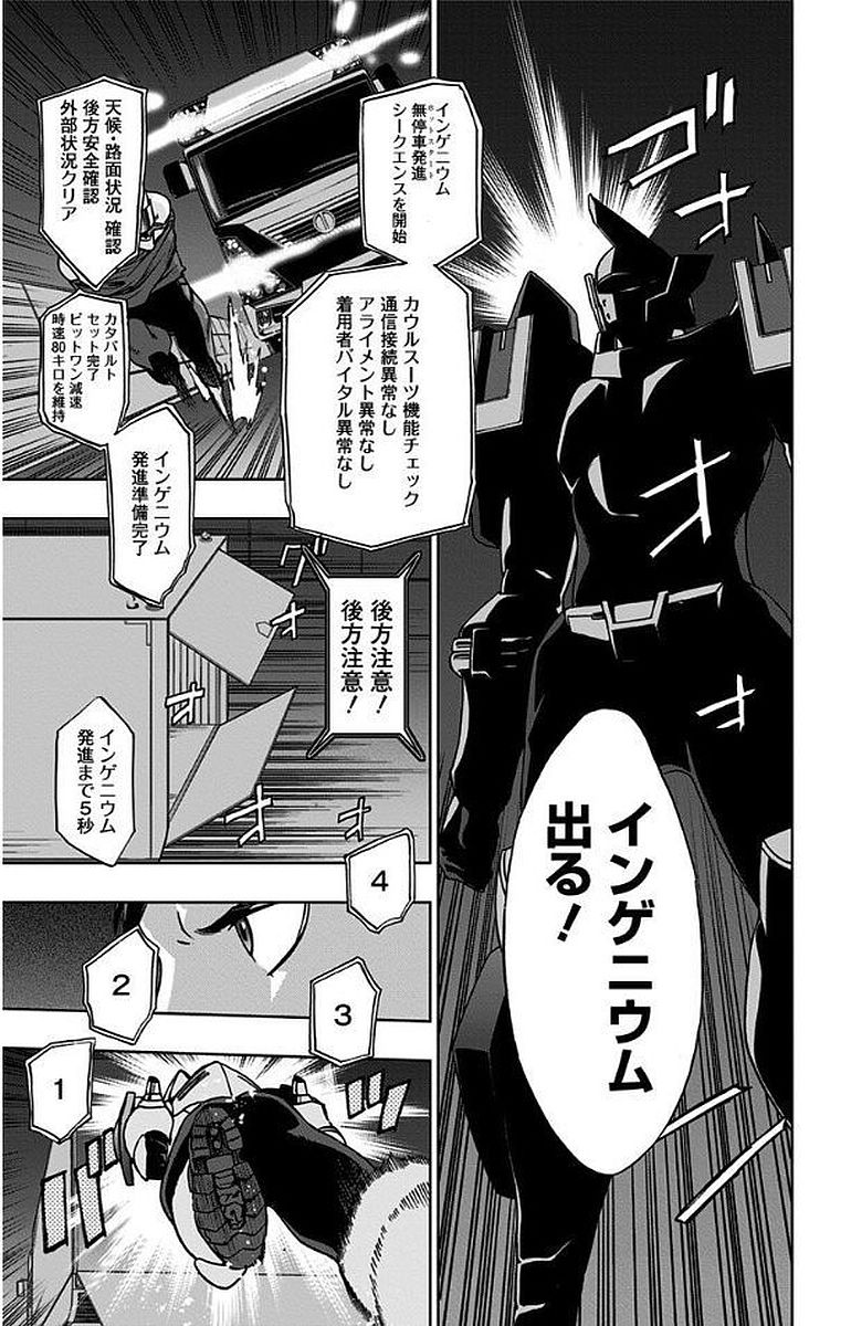 VIGILANTE: BOKU NO HERO ACADEMIA ILLEGALS - raw - Chapter 7 - https://jpdd.ccdd.to/JPDD/vigilantebokunoheroacademiaillegals/144172/33jc4hjjs5c.jpg