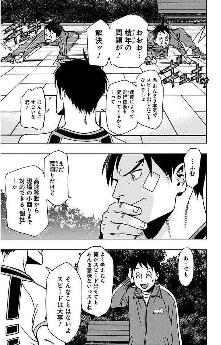 VIGILANTE: BOKU NO HERO ACADEMIA ILLEGALS - raw - Chapter 7 - https://jpdd.ccdd.to/JPDD/vigilantebokunoheroacademiaillegals/144172/3vxn0lgcrql.jpg