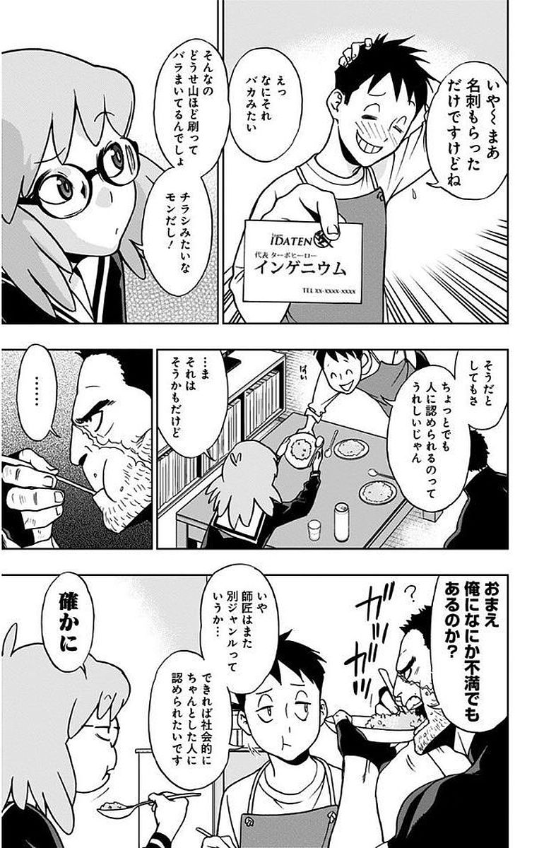 VIGILANTE: BOKU NO HERO ACADEMIA ILLEGALS - raw - Chapter 7 - https://jpdd.ccdd.to/JPDD/vigilantebokunoheroacademiaillegals/144172/badipxo44rr.jpg