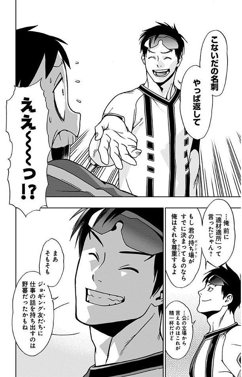 VIGILANTE: BOKU NO HERO ACADEMIA ILLEGALS - raw - Chapter 7 - https://jpdd.ccdd.to/JPDD/vigilantebokunoheroacademiaillegals/144172/c0y1t4yg4bc.jpg
