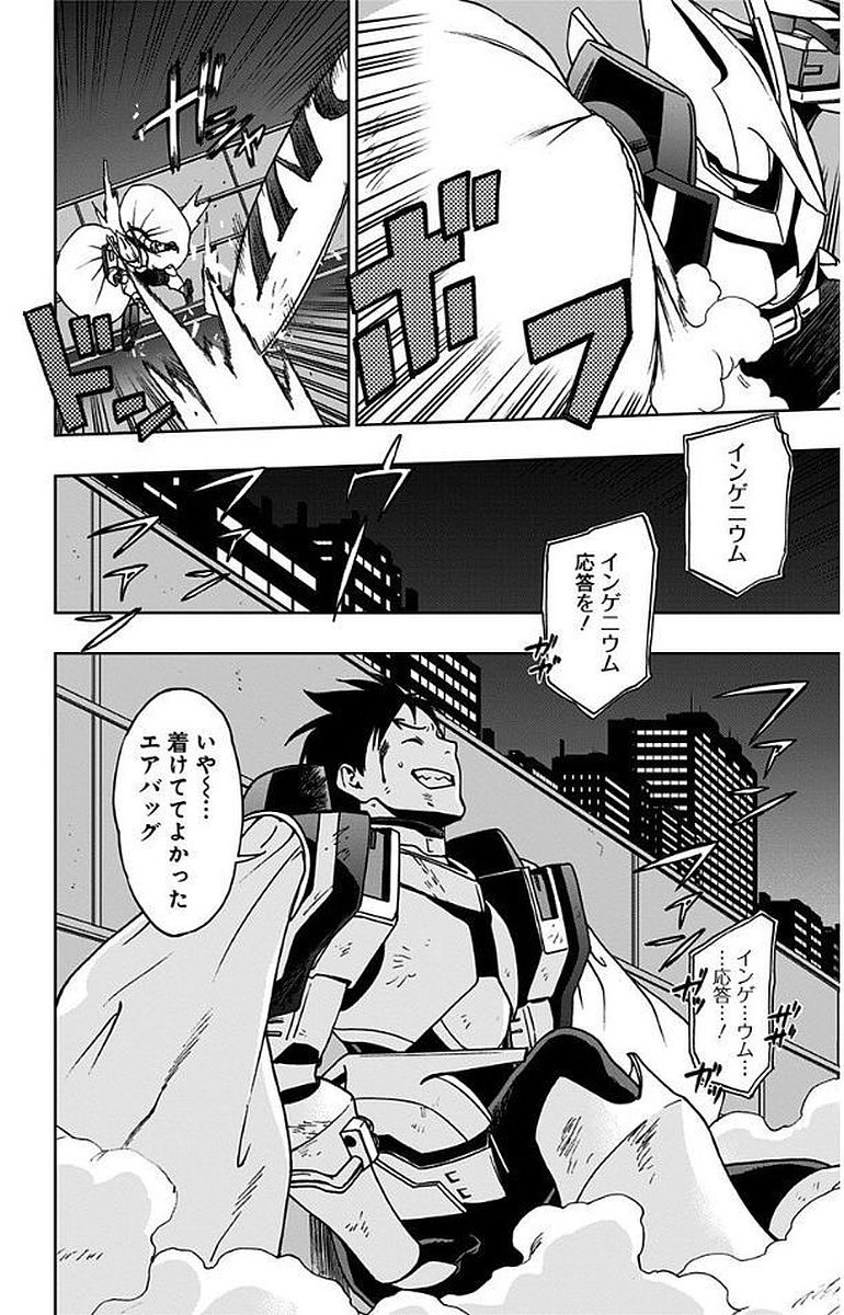 VIGILANTE: BOKU NO HERO ACADEMIA ILLEGALS - raw - Chapter 7 - https://jpdd.ccdd.to/JPDD/vigilantebokunoheroacademiaillegals/144172/cntjn0jtkep.jpg