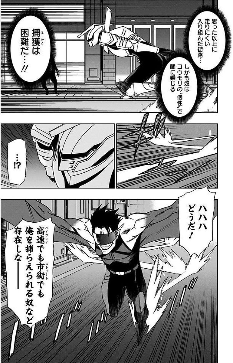 VIGILANTE: BOKU NO HERO ACADEMIA ILLEGALS - raw - Chapter 7 - https://jpdd.ccdd.to/JPDD/vigilantebokunoheroacademiaillegals/144172/faizpihgxel.jpg