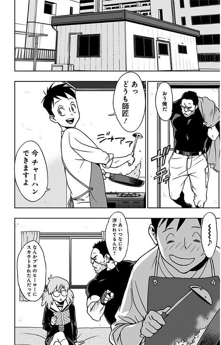 VIGILANTE: BOKU NO HERO ACADEMIA ILLEGALS - raw - Chapter 7 - https://jpdd.ccdd.to/JPDD/vigilantebokunoheroacademiaillegals/144172/g5oy2s31msh.jpg