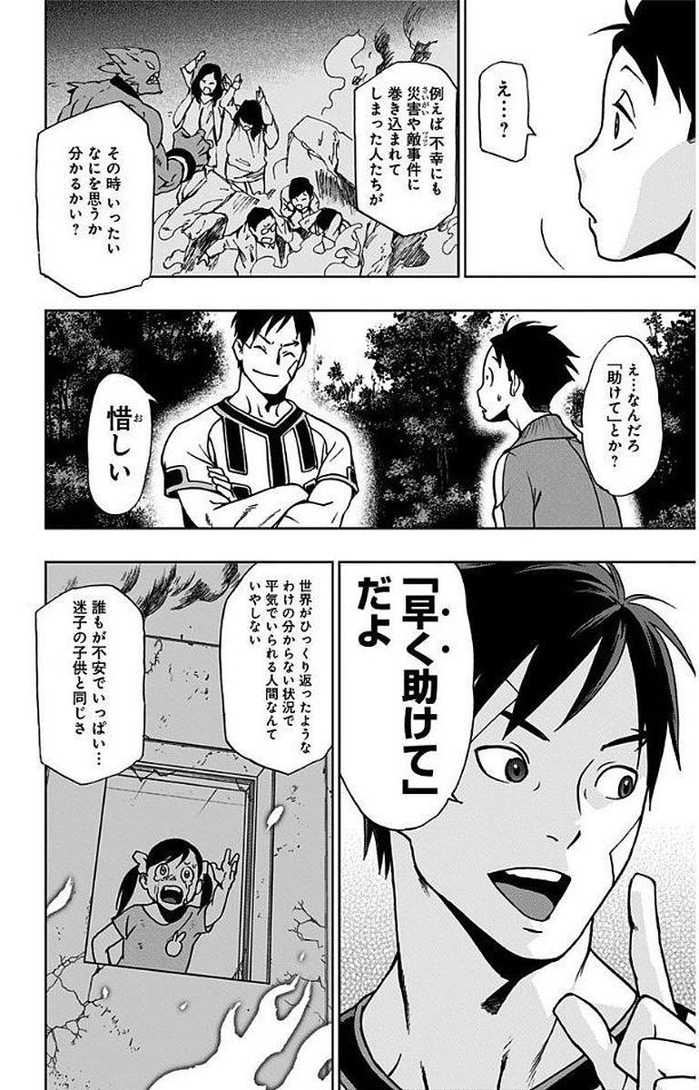VIGILANTE: BOKU NO HERO ACADEMIA ILLEGALS - raw - Chapter 7 - https://jpdd.ccdd.to/JPDD/vigilantebokunoheroacademiaillegals/144172/jrubemzkcx0.jpg