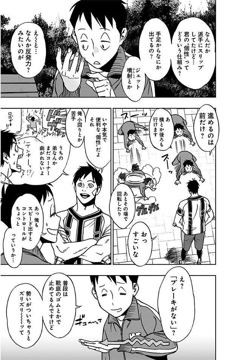 VIGILANTE: BOKU NO HERO ACADEMIA ILLEGALS - raw - Chapter 7 - https://jpdd.ccdd.to/JPDD/vigilantebokunoheroacademiaillegals/144172/kys2fardwms.jpg