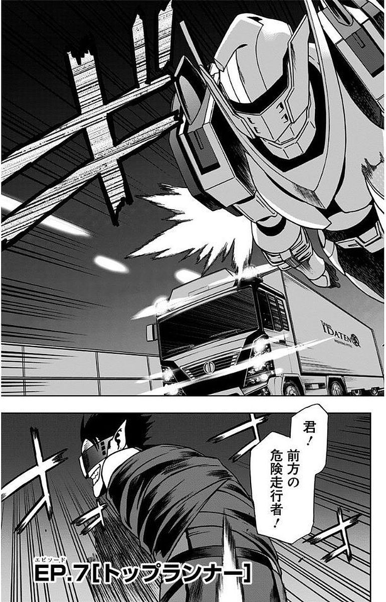 VIGILANTE: BOKU NO HERO ACADEMIA ILLEGALS - raw - Chapter 7 - https://jpdd.ccdd.to/JPDD/vigilantebokunoheroacademiaillegals/144172/leadxghvge4.jpg