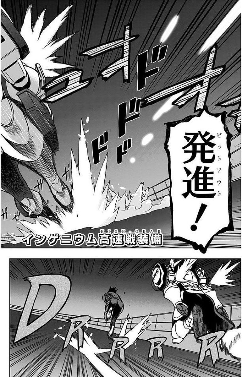 VIGILANTE: BOKU NO HERO ACADEMIA ILLEGALS - raw - Chapter 7 - https://jpdd.ccdd.to/JPDD/vigilantebokunoheroacademiaillegals/144172/mdq5ignheve.jpg
