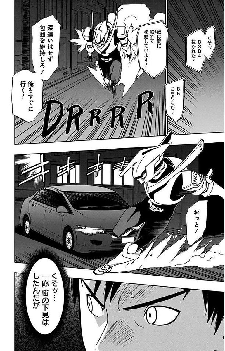 VIGILANTE: BOKU NO HERO ACADEMIA ILLEGALS - raw - Chapter 7 - https://jpdd.ccdd.to/JPDD/vigilantebokunoheroacademiaillegals/144172/mf0czzqelyc.jpg