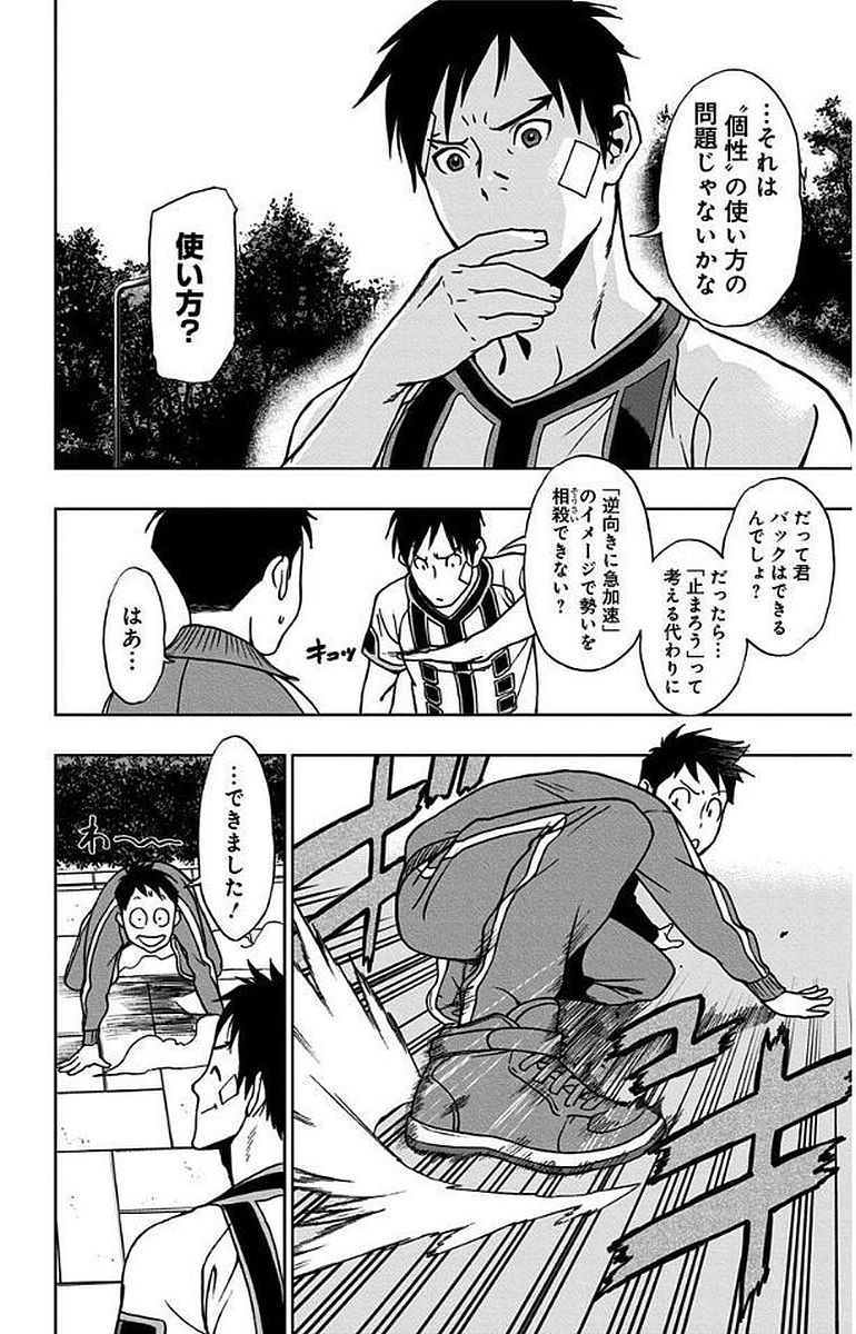 VIGILANTE: BOKU NO HERO ACADEMIA ILLEGALS - raw - Chapter 7 - https://jpdd.ccdd.to/JPDD/vigilantebokunoheroacademiaillegals/144172/nswm3rgr14v.jpg