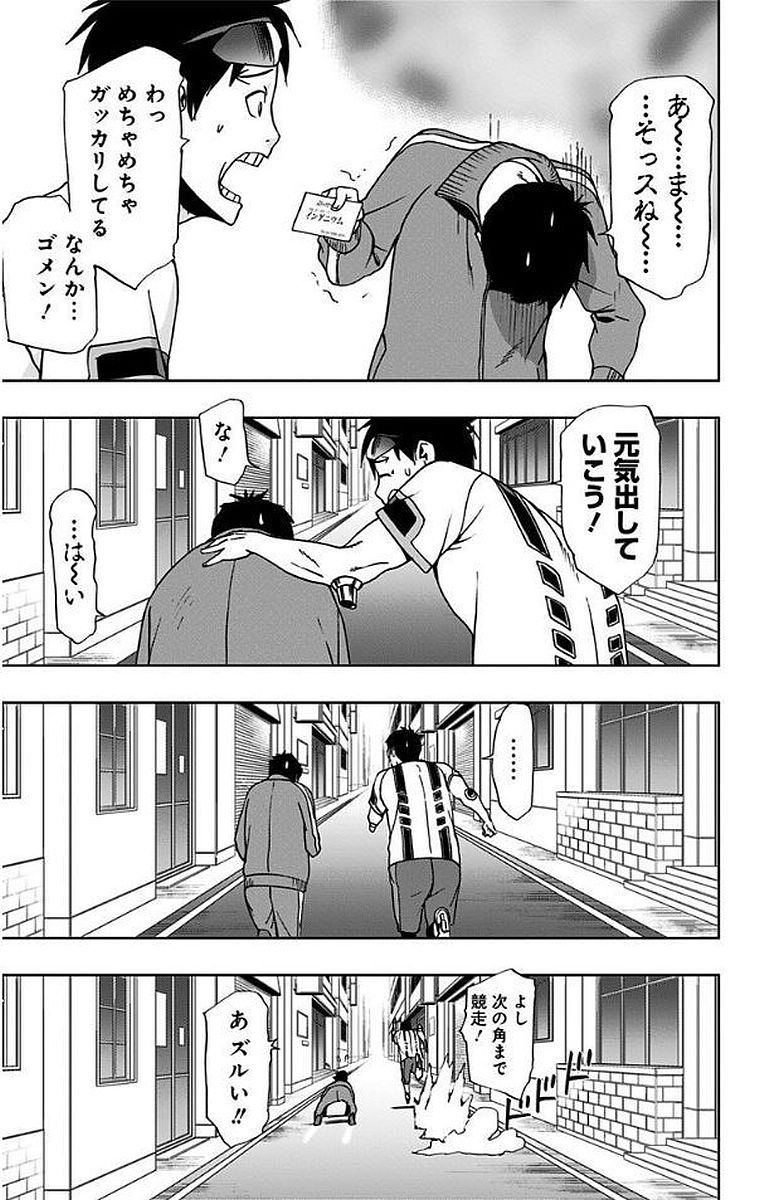 VIGILANTE: BOKU NO HERO ACADEMIA ILLEGALS - raw - Chapter 7 - https://jpdd.ccdd.to/JPDD/vigilantebokunoheroacademiaillegals/144172/pbr1fiumaoj.jpg