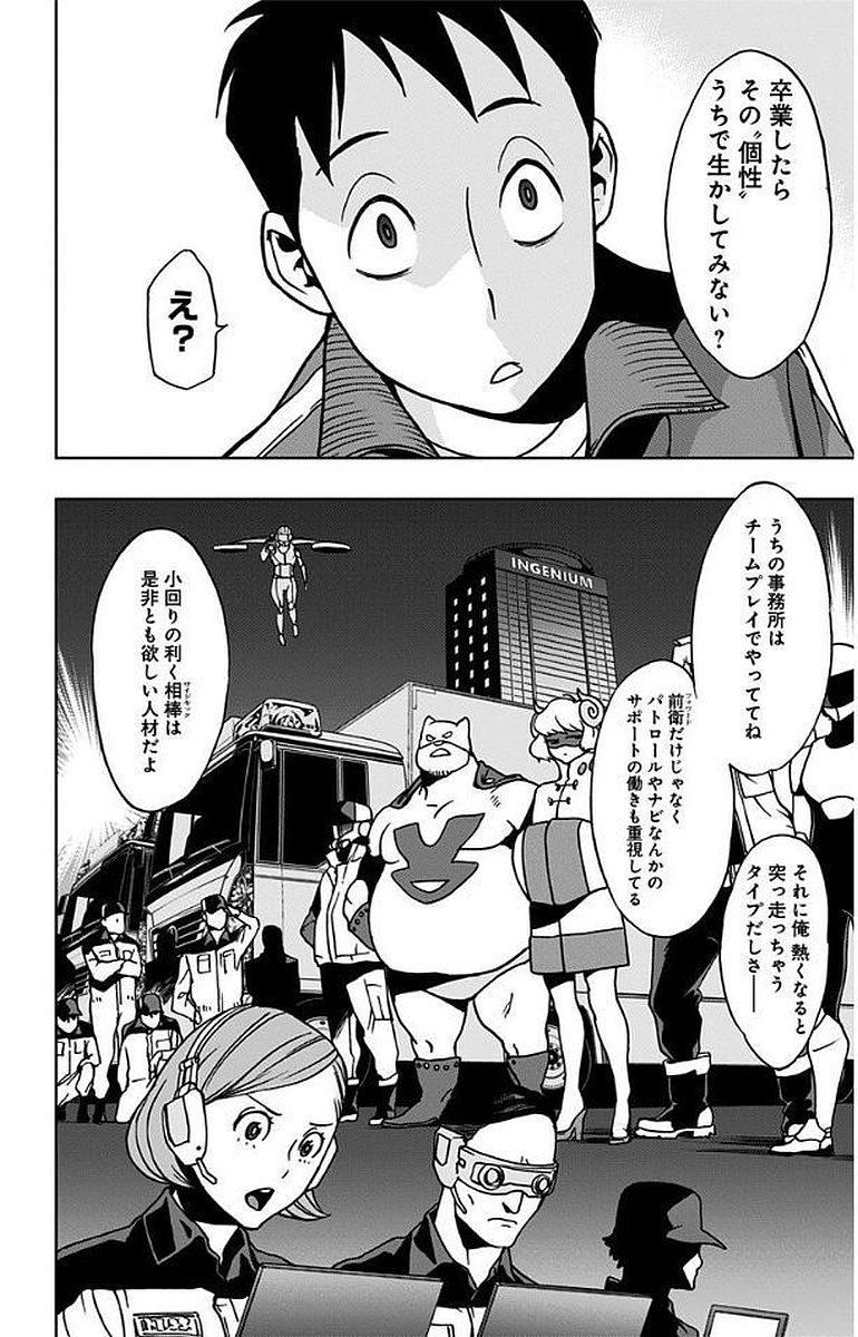 VIGILANTE: BOKU NO HERO ACADEMIA ILLEGALS - raw - Chapter 7 - https://jpdd.ccdd.to/JPDD/vigilantebokunoheroacademiaillegals/144172/q11ed34puhn.jpg