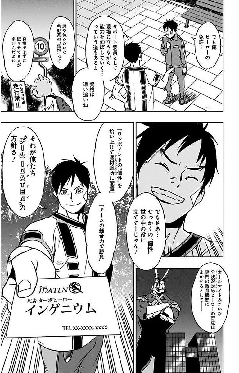 VIGILANTE: BOKU NO HERO ACADEMIA ILLEGALS - raw - Chapter 7 - https://jpdd.ccdd.to/JPDD/vigilantebokunoheroacademiaillegals/144172/qi052xez2d5.jpg