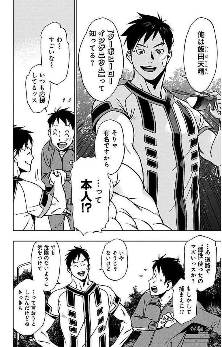 VIGILANTE: BOKU NO HERO ACADEMIA ILLEGALS - raw - Chapter 7 - https://jpdd.ccdd.to/JPDD/vigilantebokunoheroacademiaillegals/144172/r2kdy04rjbd.jpg