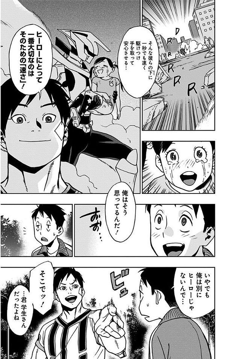 VIGILANTE: BOKU NO HERO ACADEMIA ILLEGALS - raw - Chapter 7 - https://jpdd.ccdd.to/JPDD/vigilantebokunoheroacademiaillegals/144172/rfurclr4och.jpg